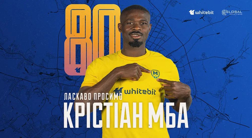 Крістіан Мба - гравець ФК "Металіст 1925"