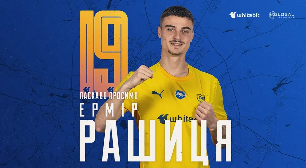 Ермір Рашиця - гравець ФК "Металіст 1925"