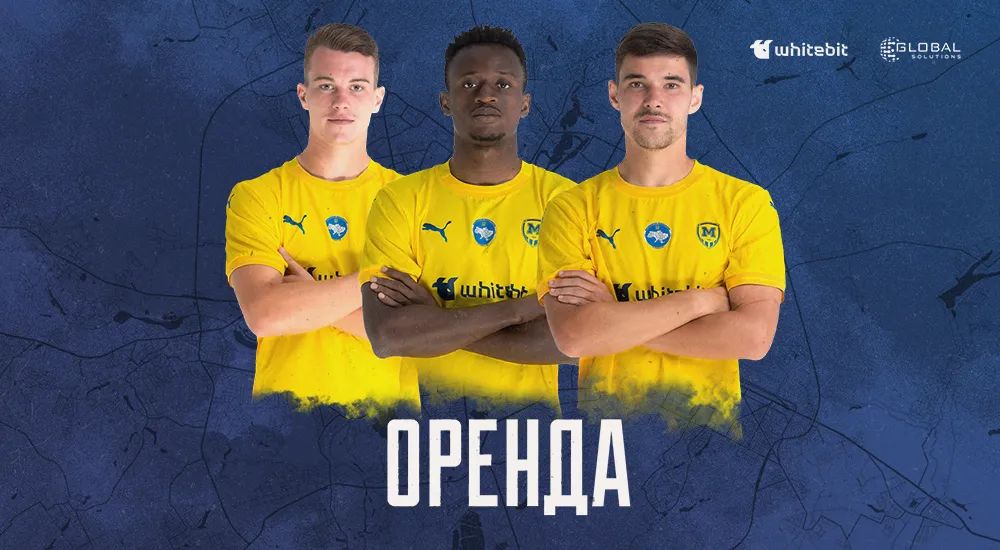 Гравці "Металіста 1925" вирушили в оренди
