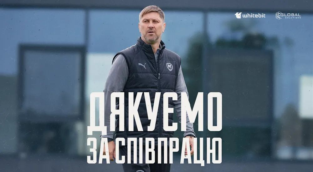 "Металіст 1925" дякує за співпрацю Сергію Карпенку