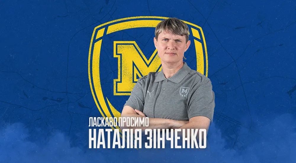 Наталія Зінченко - головна тренерка ЖФК "Металіст 1925"