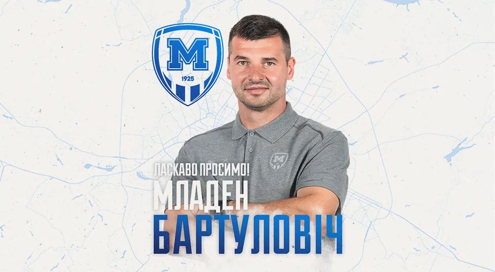 Младен Бартулович - головний тренер "Металіста 1925"