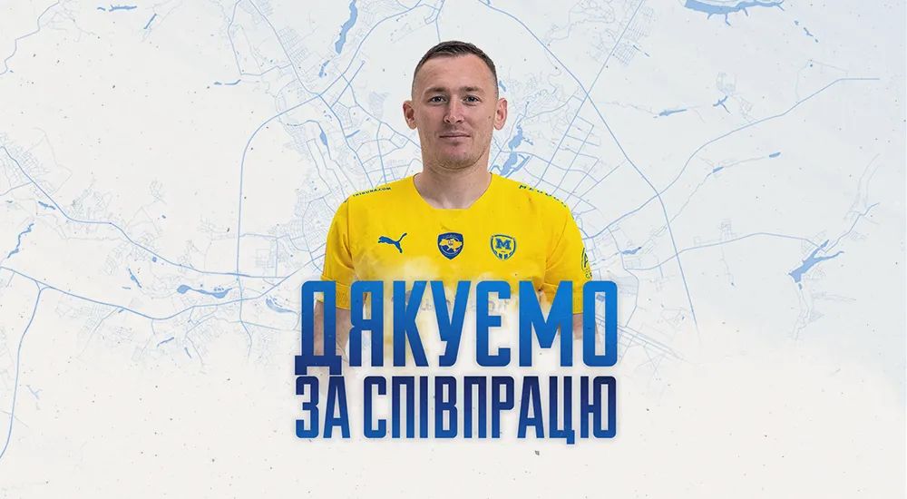 "Металіст 1925" дякує за співпрацю Максиму Жичикову