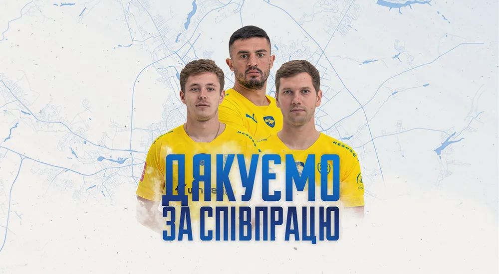 "Металіст 1925" дякує за співпрацю Ігорю Курилу, Дмитру Кравченку та Андрію Чируку