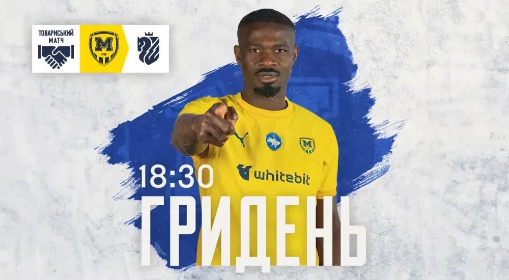 ГриДень. "Металіст 1925" - "Ботошані". Матч №1. Літні збори 2025