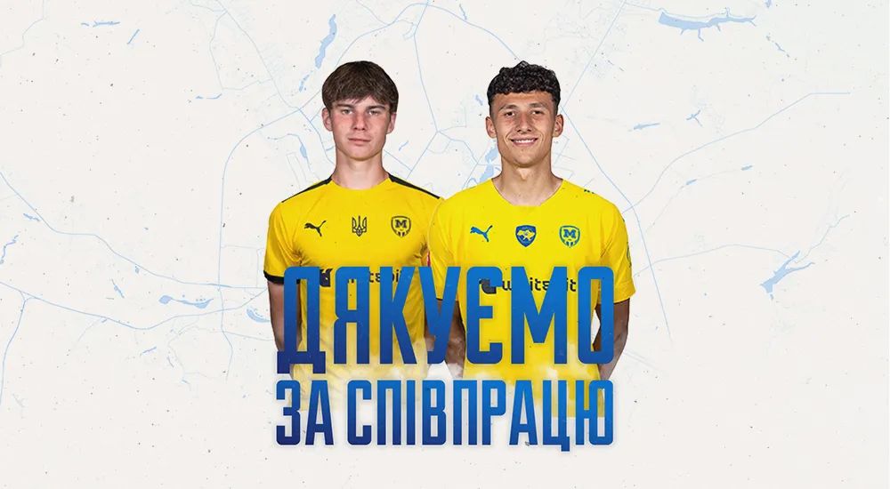 "Металіст 1925" дякує за співпрацю Сергію Стеню та Ігнату Пушкуці