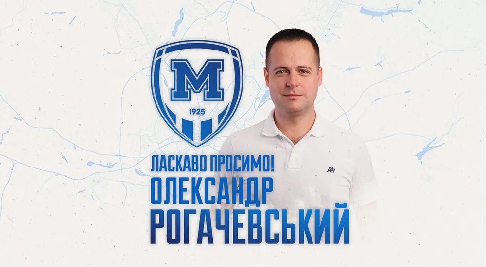 Олександр Рогачевський - технічний директор ФК "Металіст 1925"