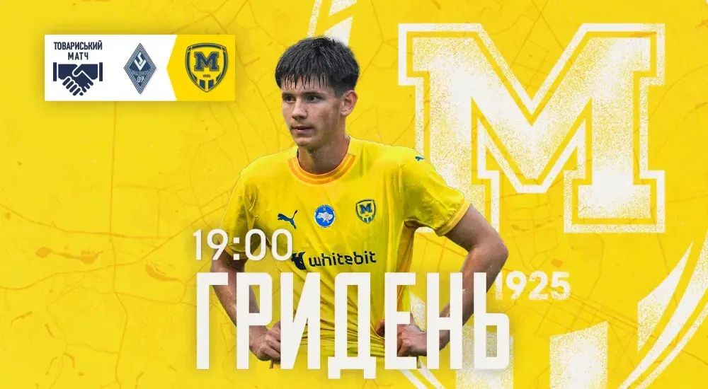 ГриДень. "Металіст 1925" - "Вальдхоф". Матч №4. Літні збори 2025