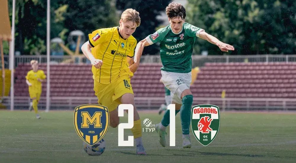 "Металіст 1925" U-19 - "Оболонь" U-19 - 2:1