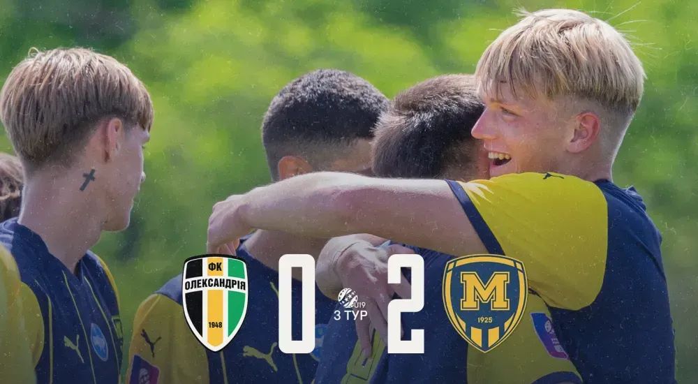 "Олександрія" U-19 - "Металіст 1925" U-19 - 0:2