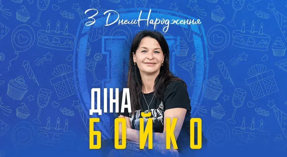 З Днем народження, Діно Тадеушівно!