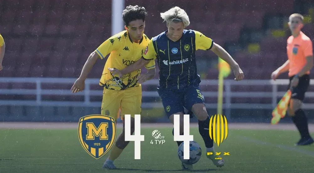 "Металіст 1925" U-19 - "Рух" U-19 - 4:4