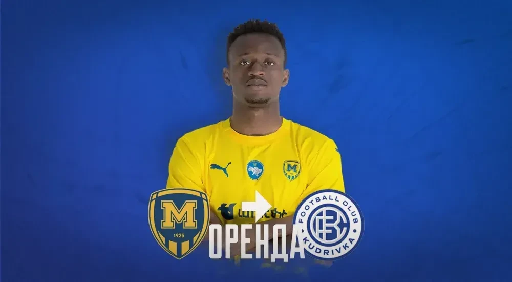 Раймонд Овусу - оренда в "Кудрівку"