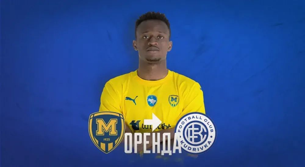 Раймонд Овусу - оренда в "Кудрівку"
