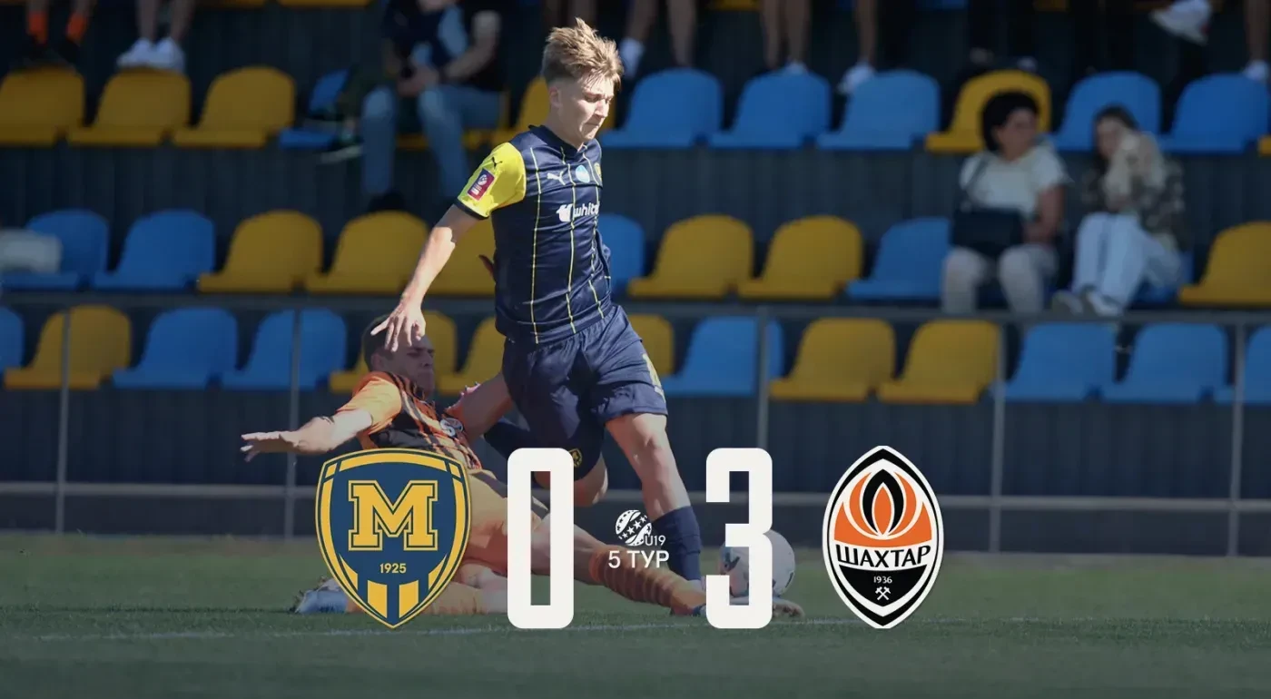 "Металіст 1925" U-19 - "Шахтар" U-19 - 0:3