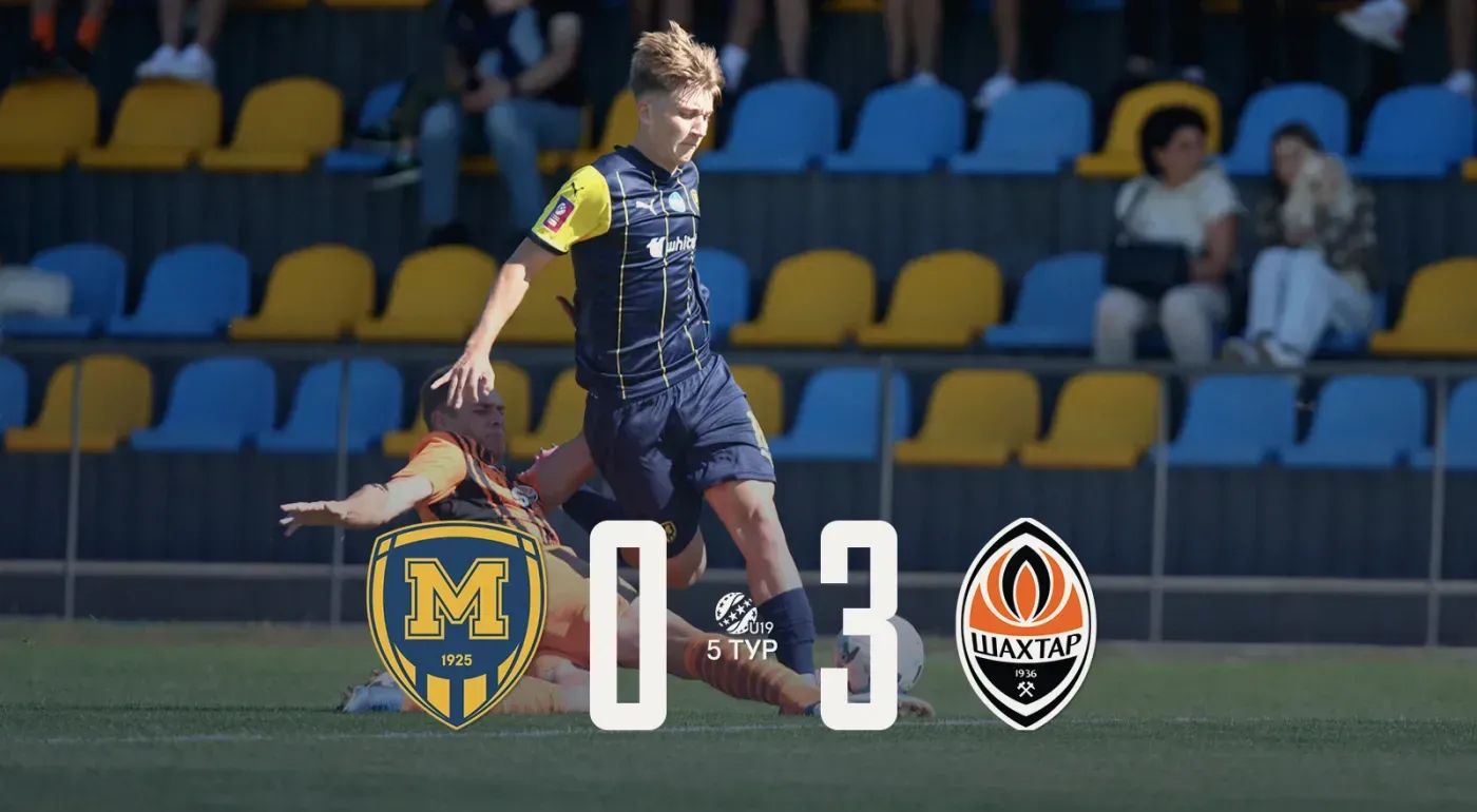 "Металіст 1925" U-19 - "Шахтар" U-19 - 0:3