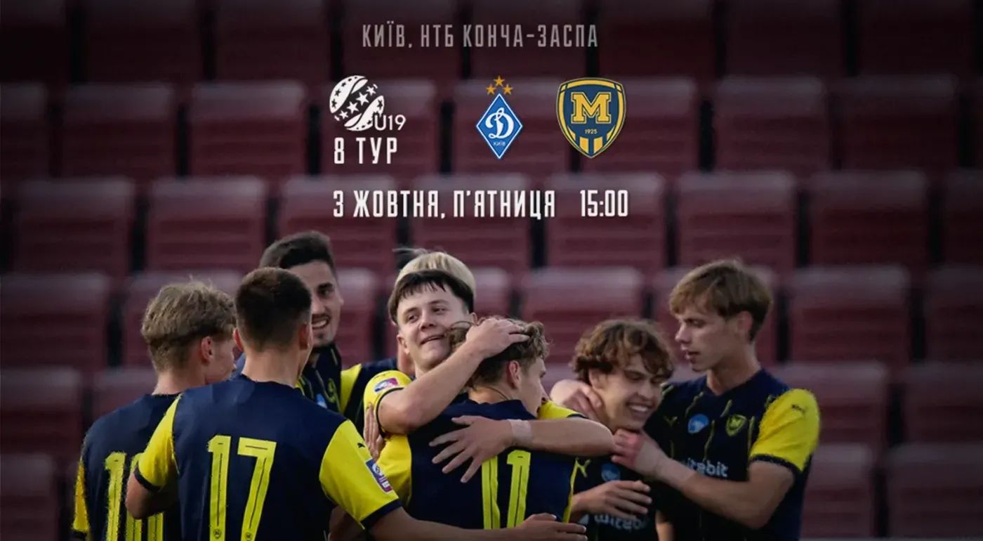 "Динамо" U-19 - "Металіст 1925" U-19. 03 жовтня 15:00