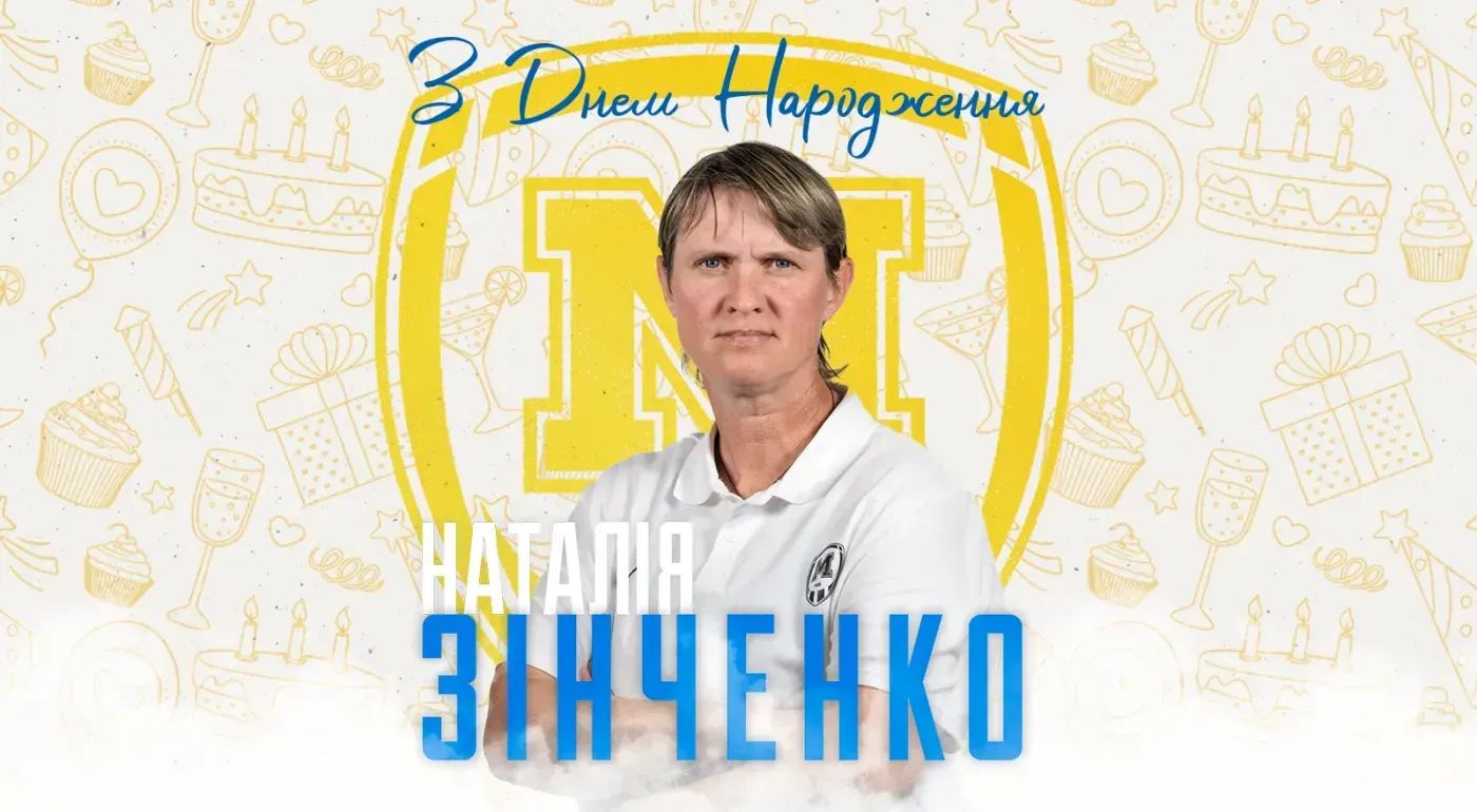 З Днем народження, Наталіє Миколаївно!