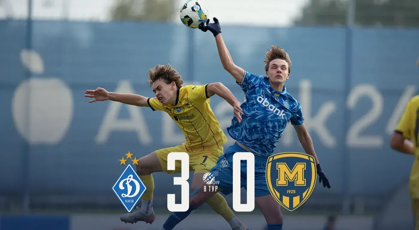 "Динамо" U-19 - "Металіст 1925" U-19 - 3:0