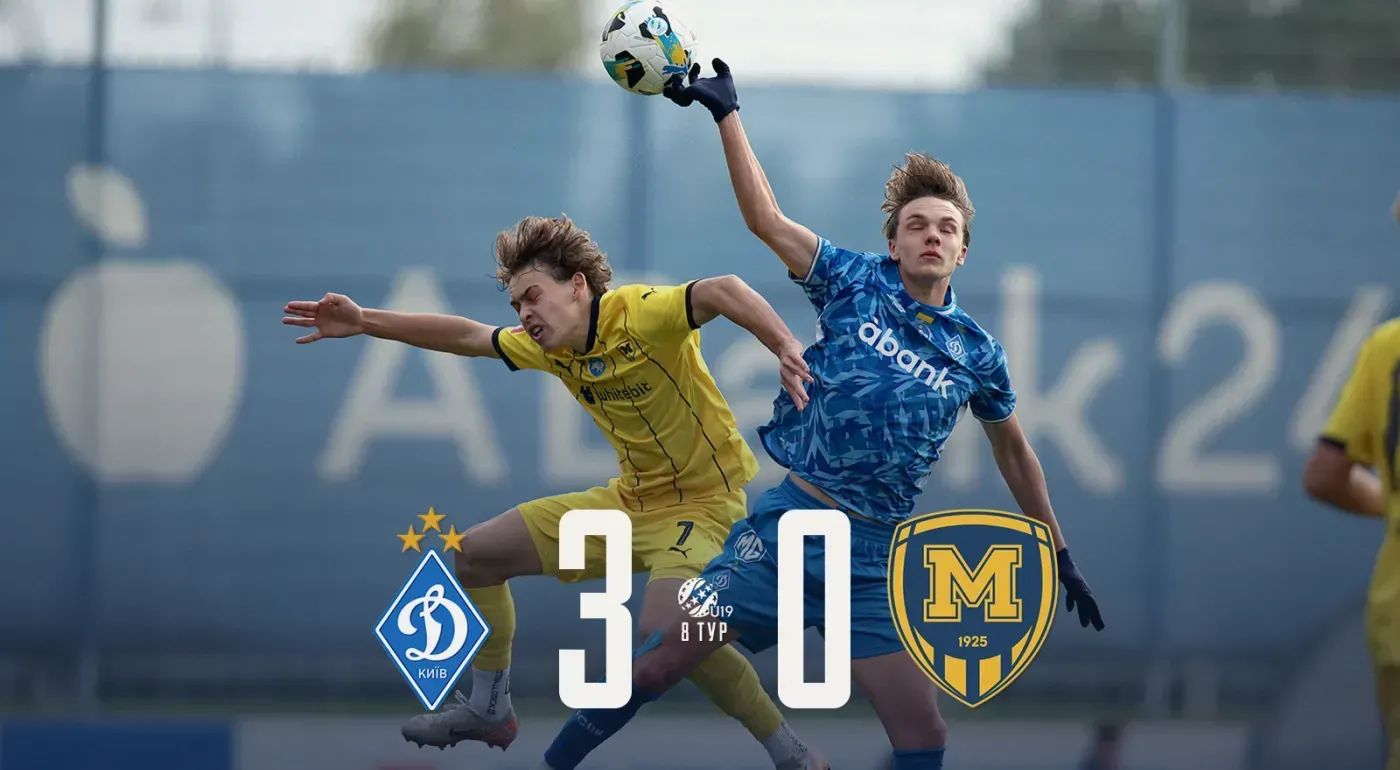 "Динамо" U-19 - "Металіст 1925" U-19 - 3:0