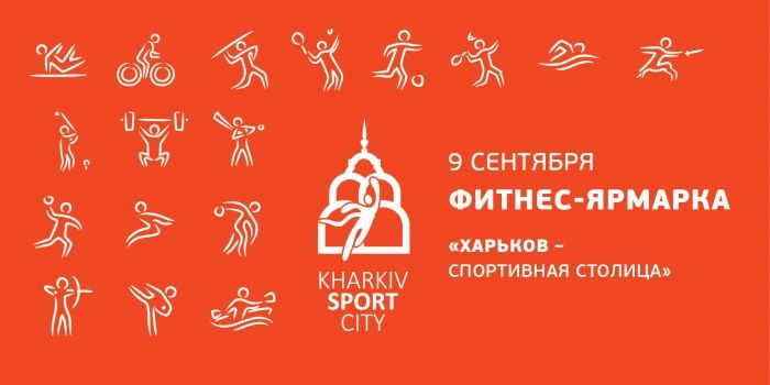 ФК "Металлист 1925" на Ярмарке спорта!