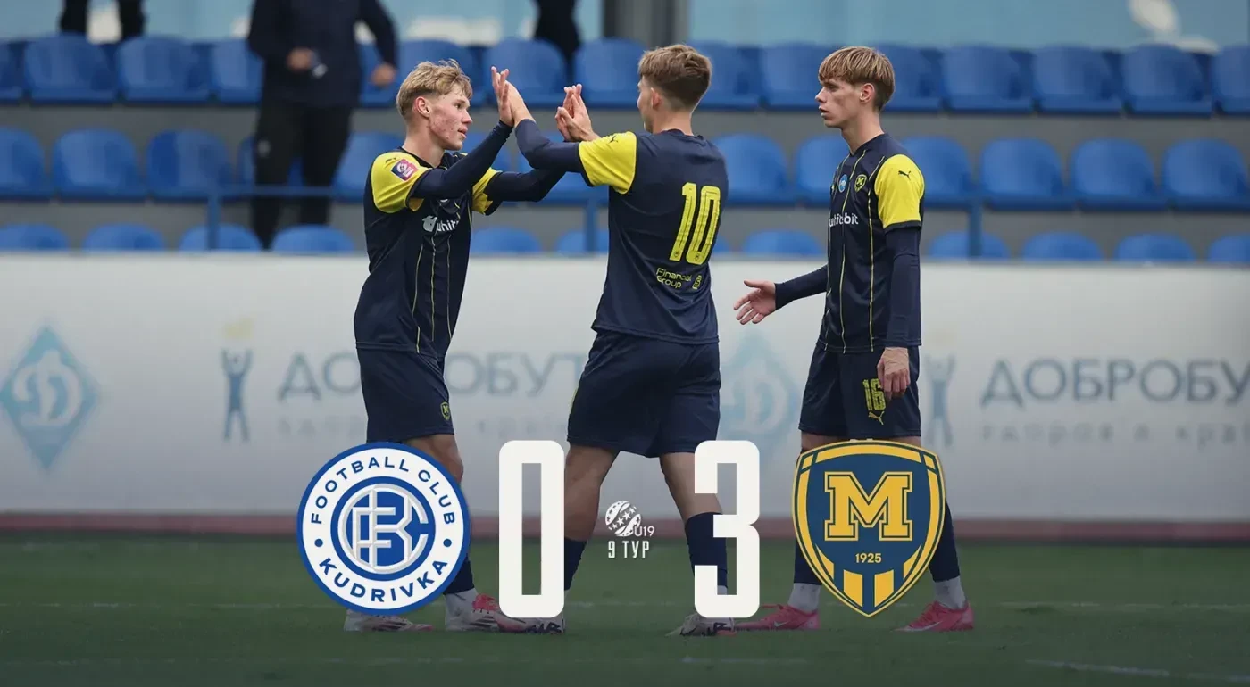 "Кудрівка" U-19 - "Металіст 1925" U-19 - 0:3