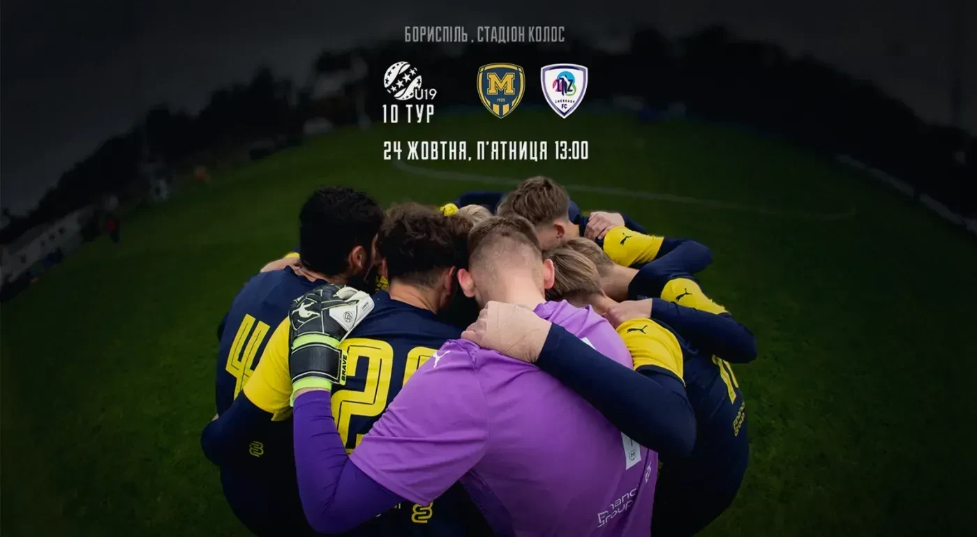 "Металіст 1925" U-19 - "ЛНЗ" U-19. 24 жовтня 13:00