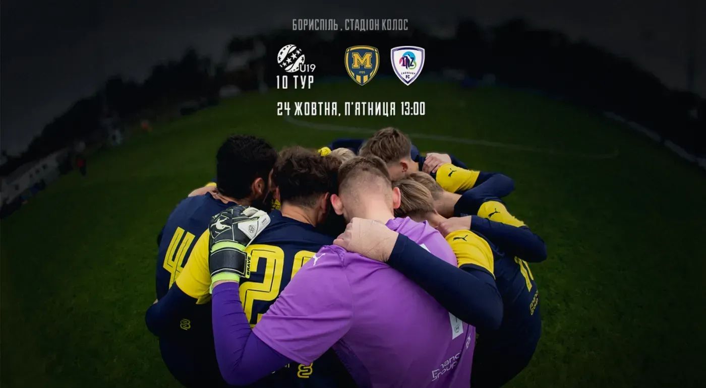 "Металіст 1925" U-19 - "ЛНЗ" U-19. 24 жовтня 13:00