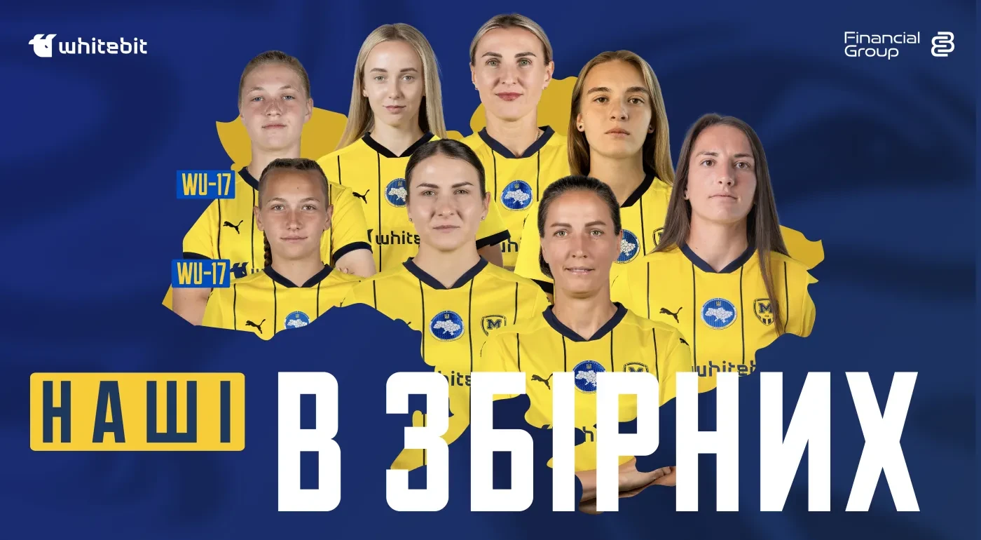 Гравчинь "Металіста 1925" викликано до збірних України