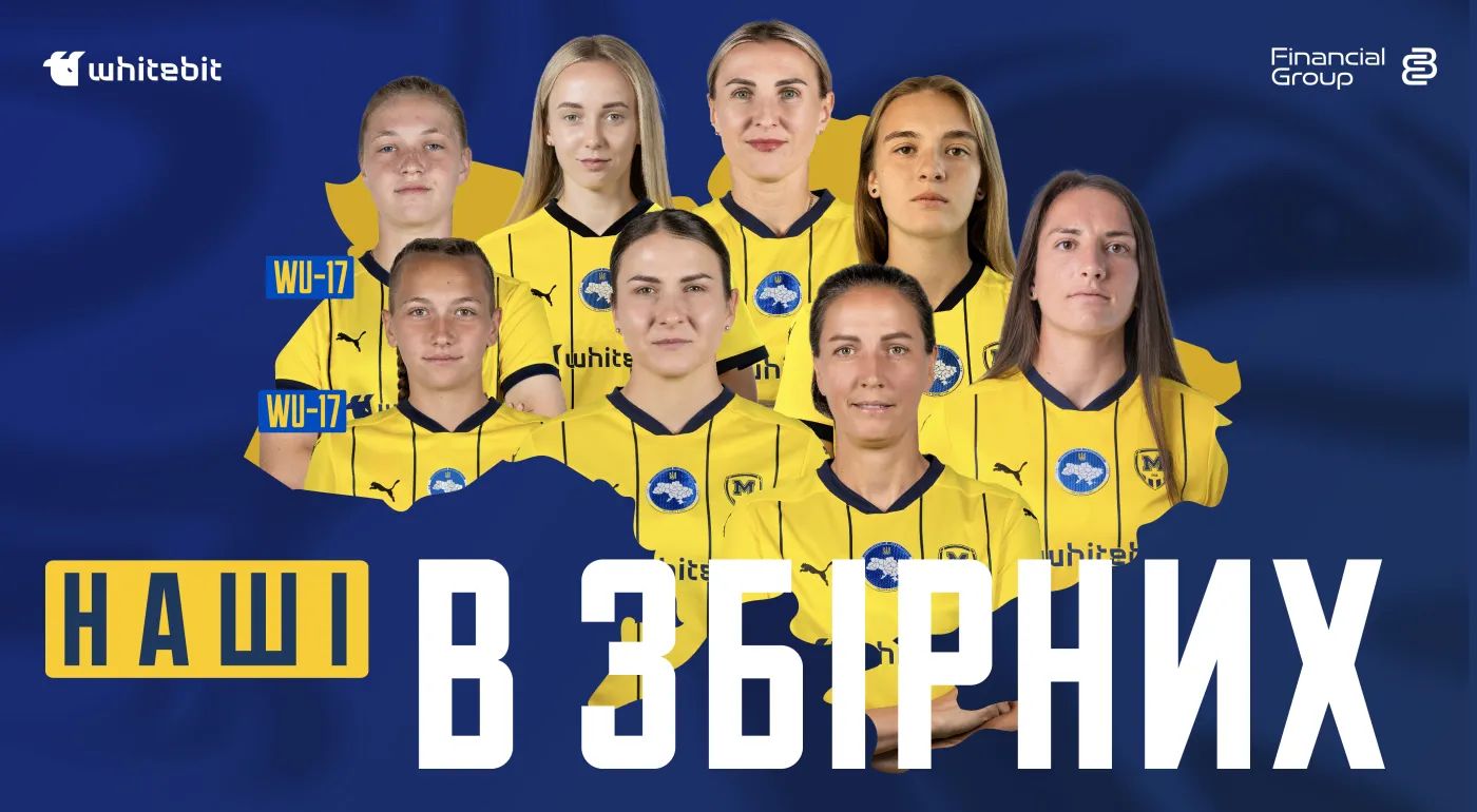 Гравчинь "Металіста 1925" викликано до збірних України