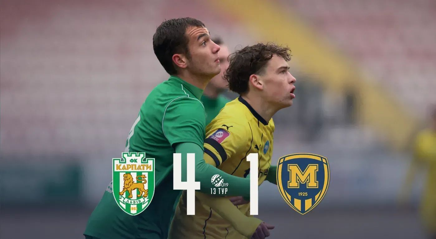 "Карпати" U-19 - "Металіст 1925" U-19 - 4:1