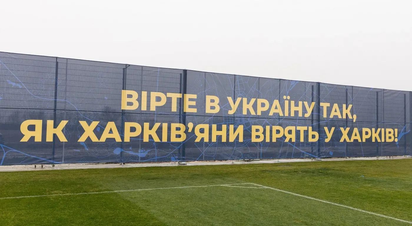 Завершено брендинг полів НТБ "Металіст 1925" у Щасливому