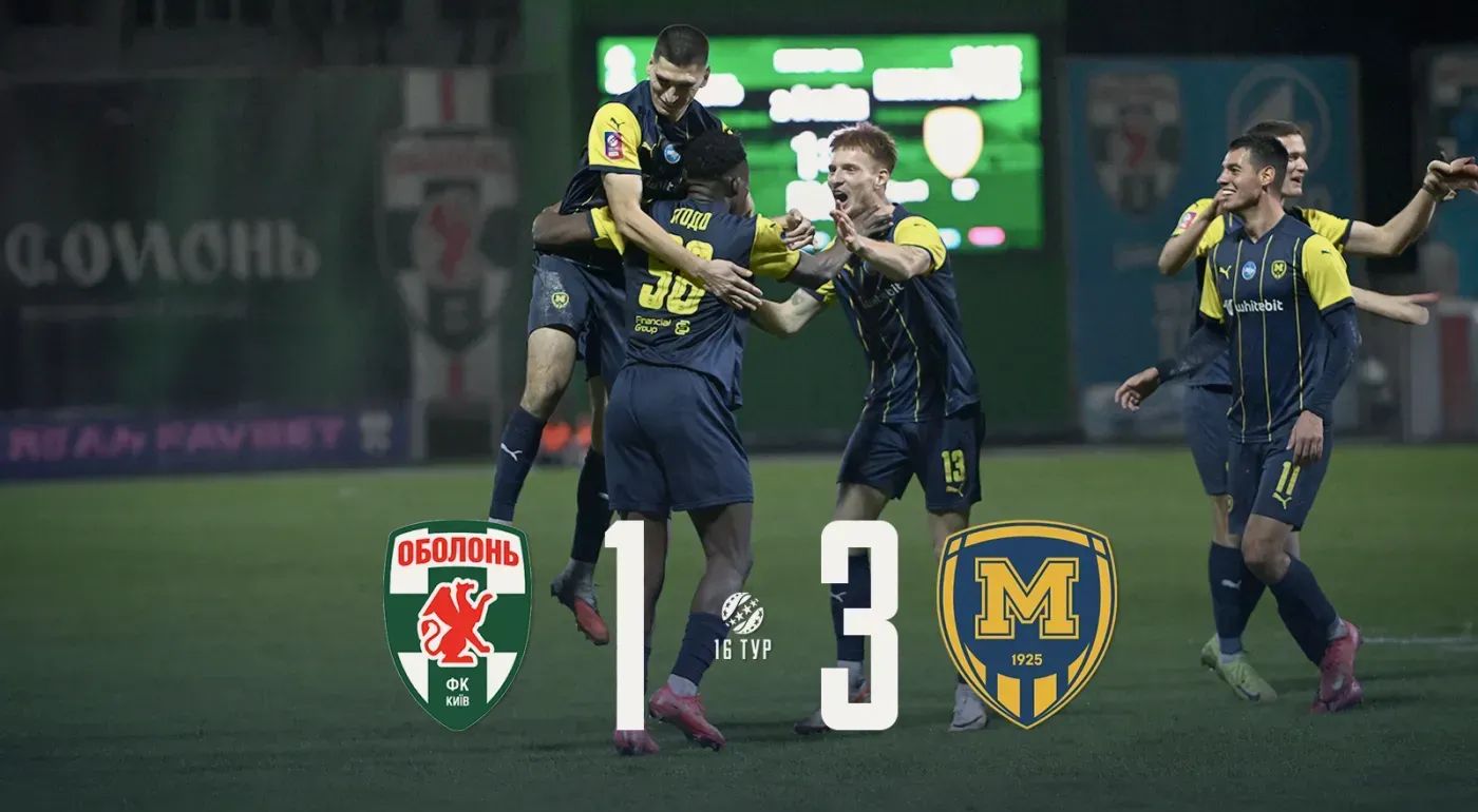 "Оболонь" - "Металіст 1925" - 1:3