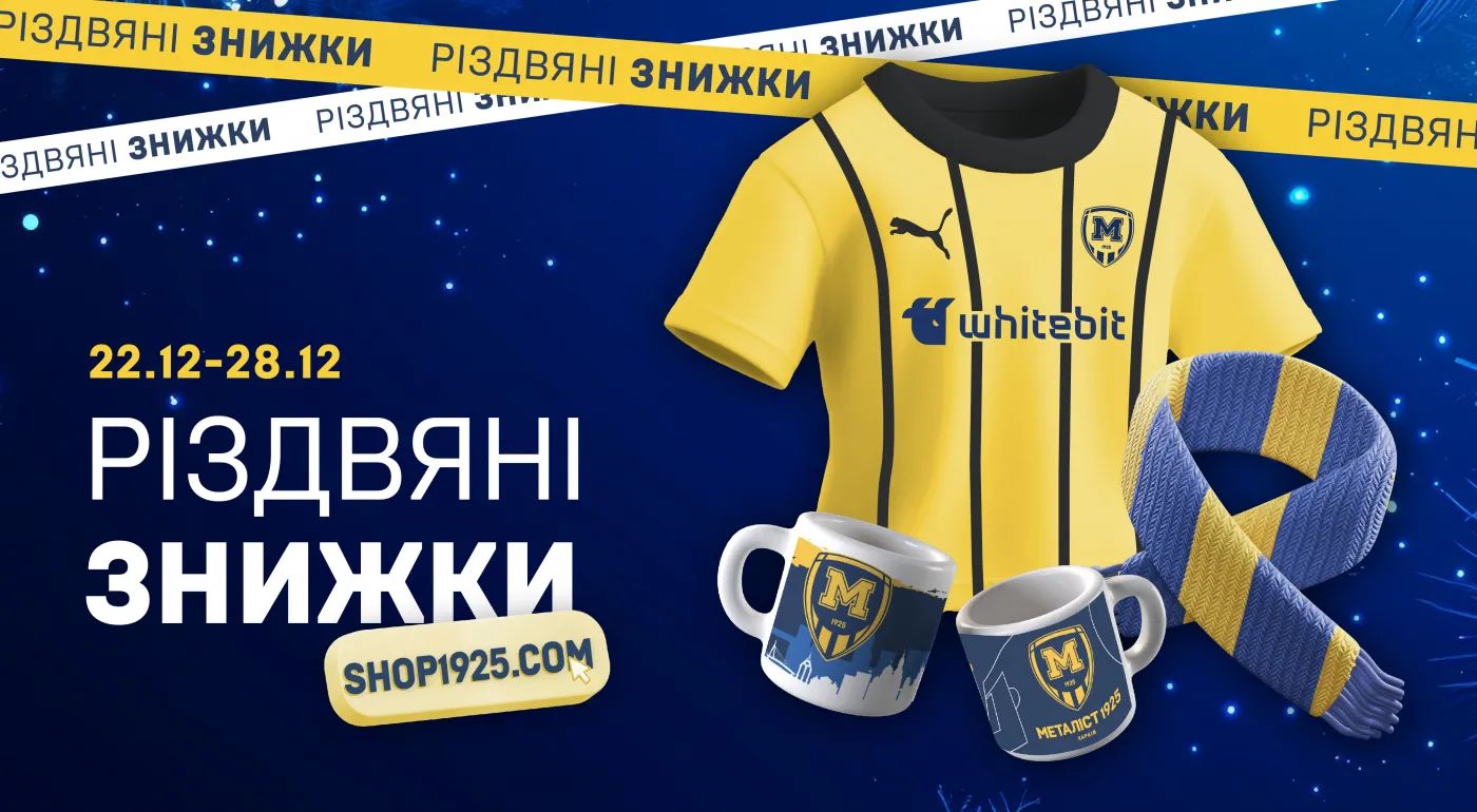 Різдвяний тиждень у фаншопі!