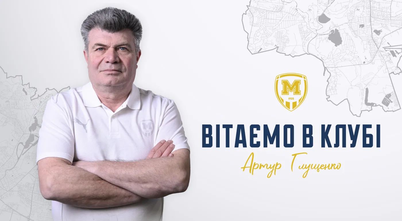 Артур Глущенко - директор медичного департаменту ФК "Металіст 1925"