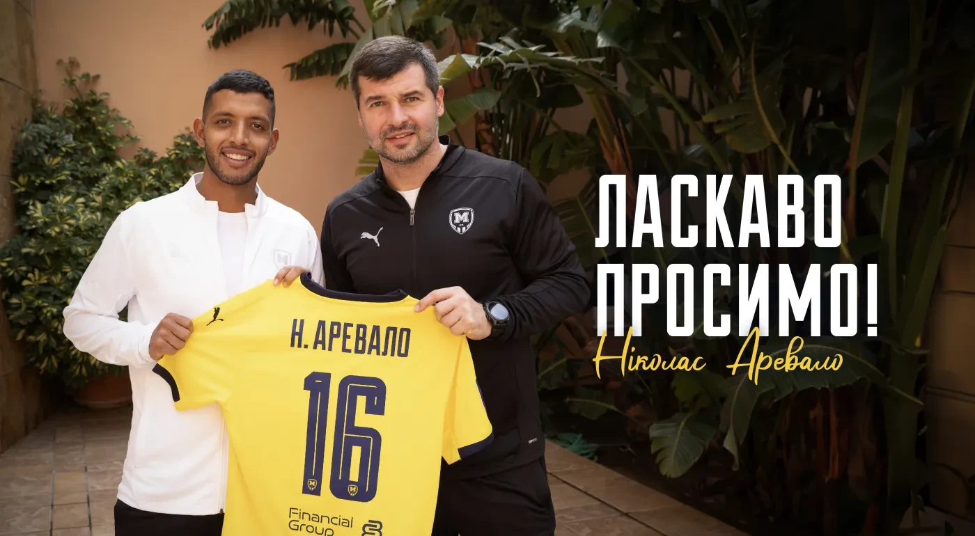 Ніколас Аревало - гравець ФК "Металіст 1925"