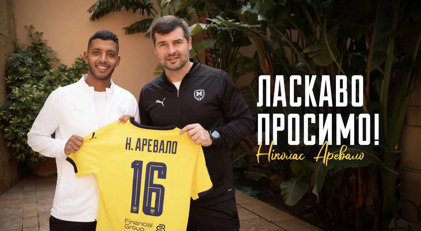 Ніколас Аревало - гравець ФК "Металіст 1925"