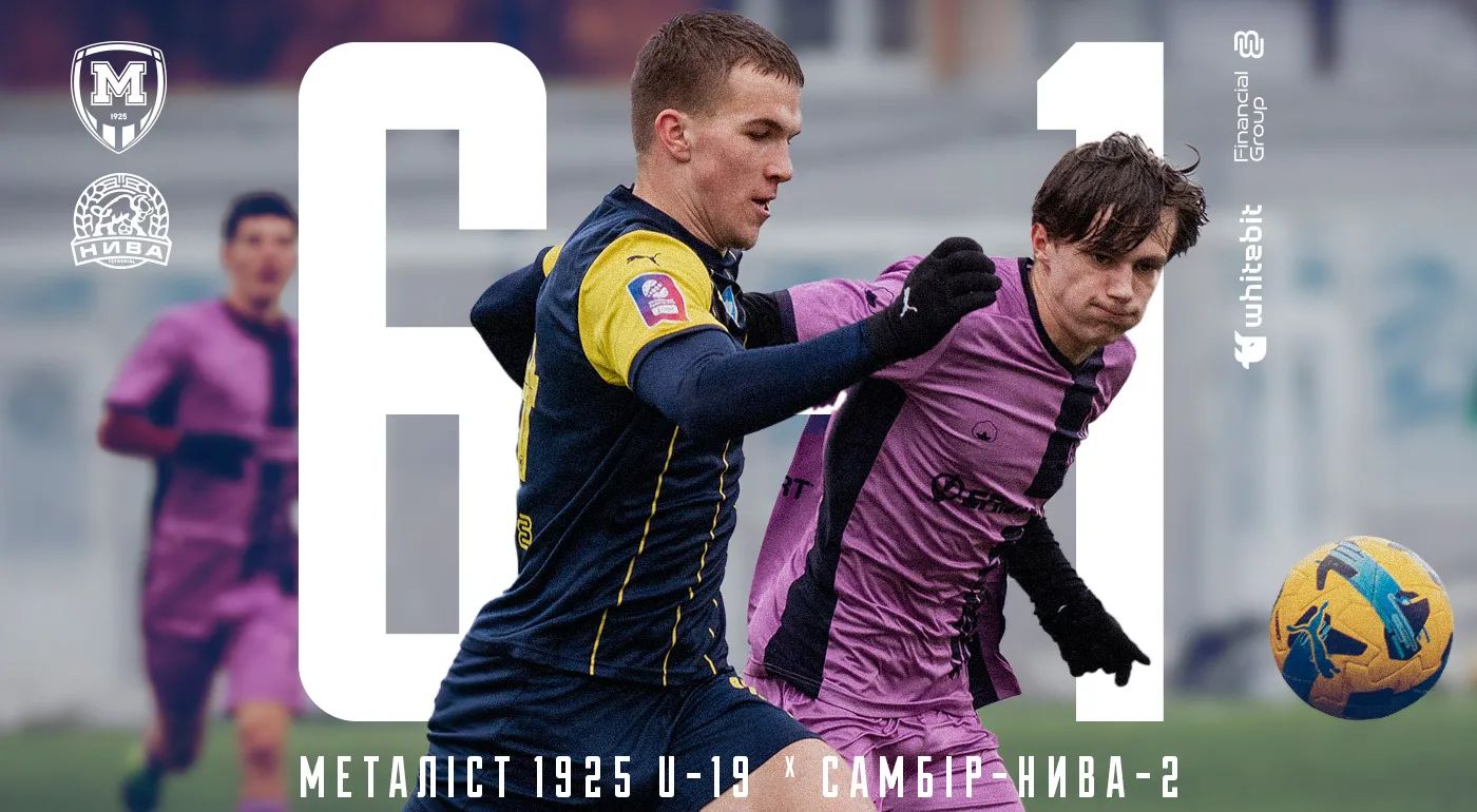 "Металіст 1925" U-19 - "Самбір-Нива-2" - 6:1