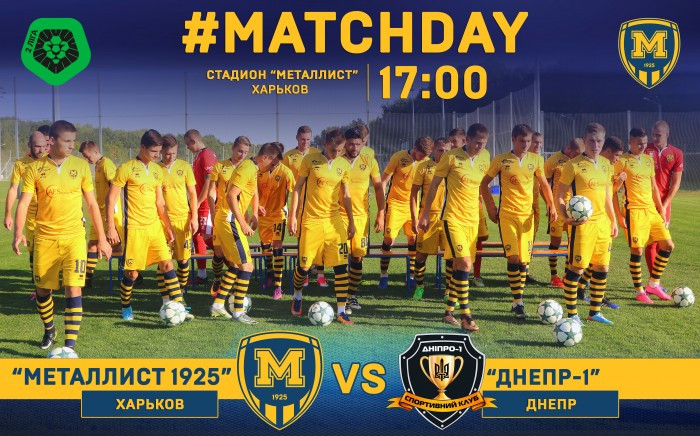 "Металлист 1925" - СК "Днепр-1". Match Day