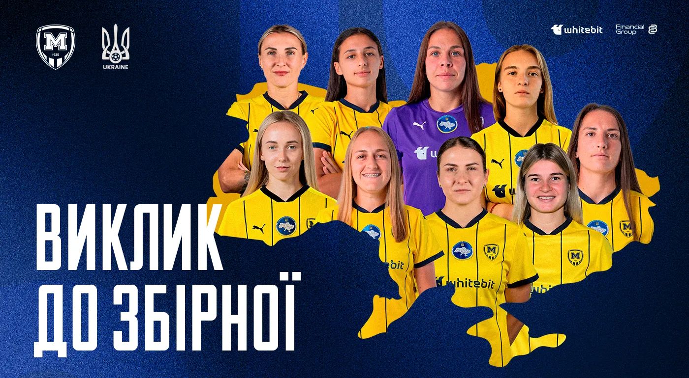 Гравчинь "Металіста 1925" викликано до збірної України