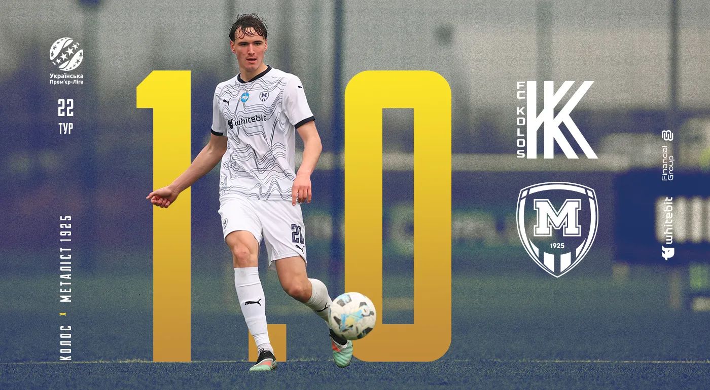 "Колос" U-19" - "Металіст 1925" U-19 - 1:0