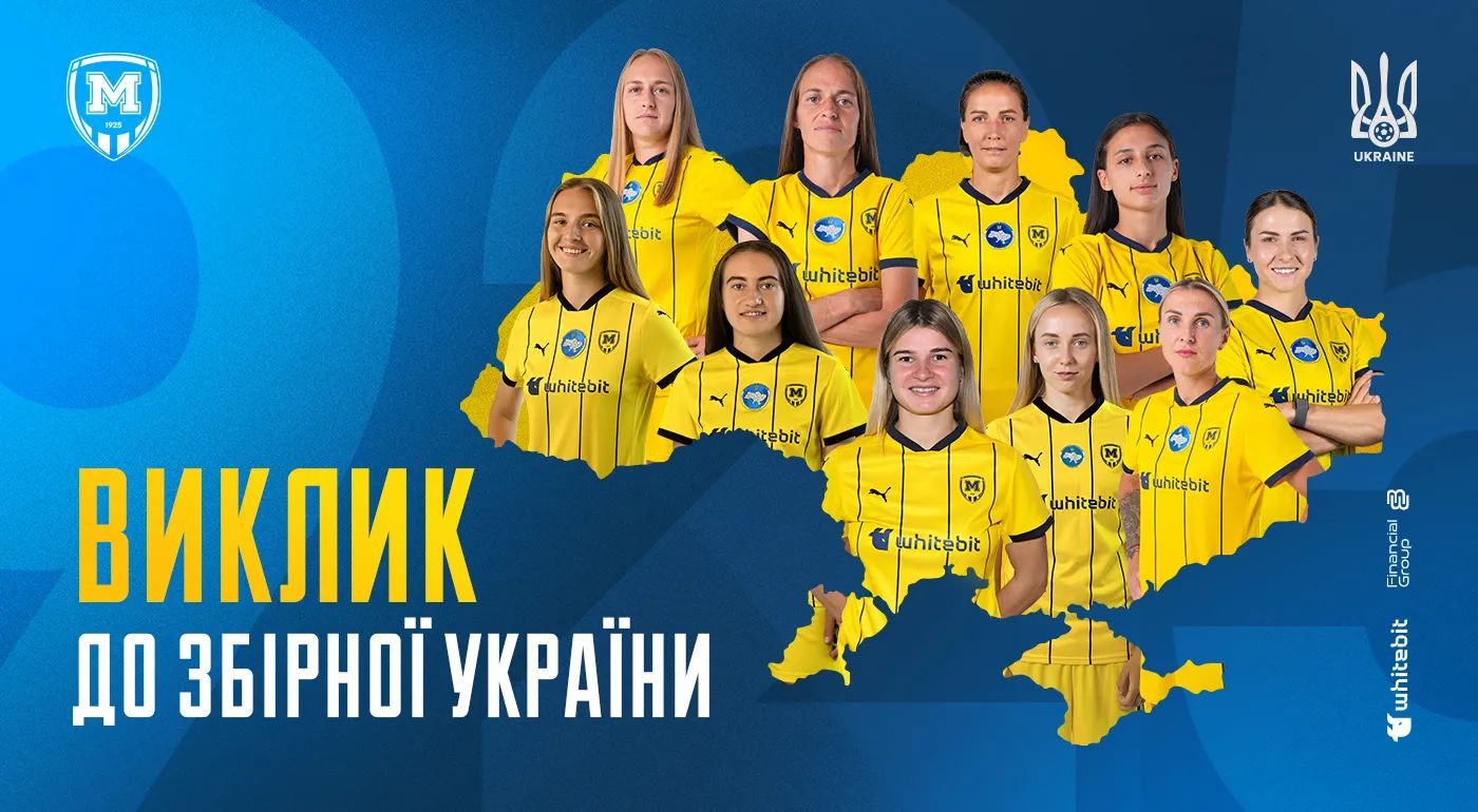 Гравчинь "Металіста 1925" викликано до збірної України