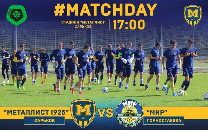 "Металлист 1925" - "Мир". Match Day