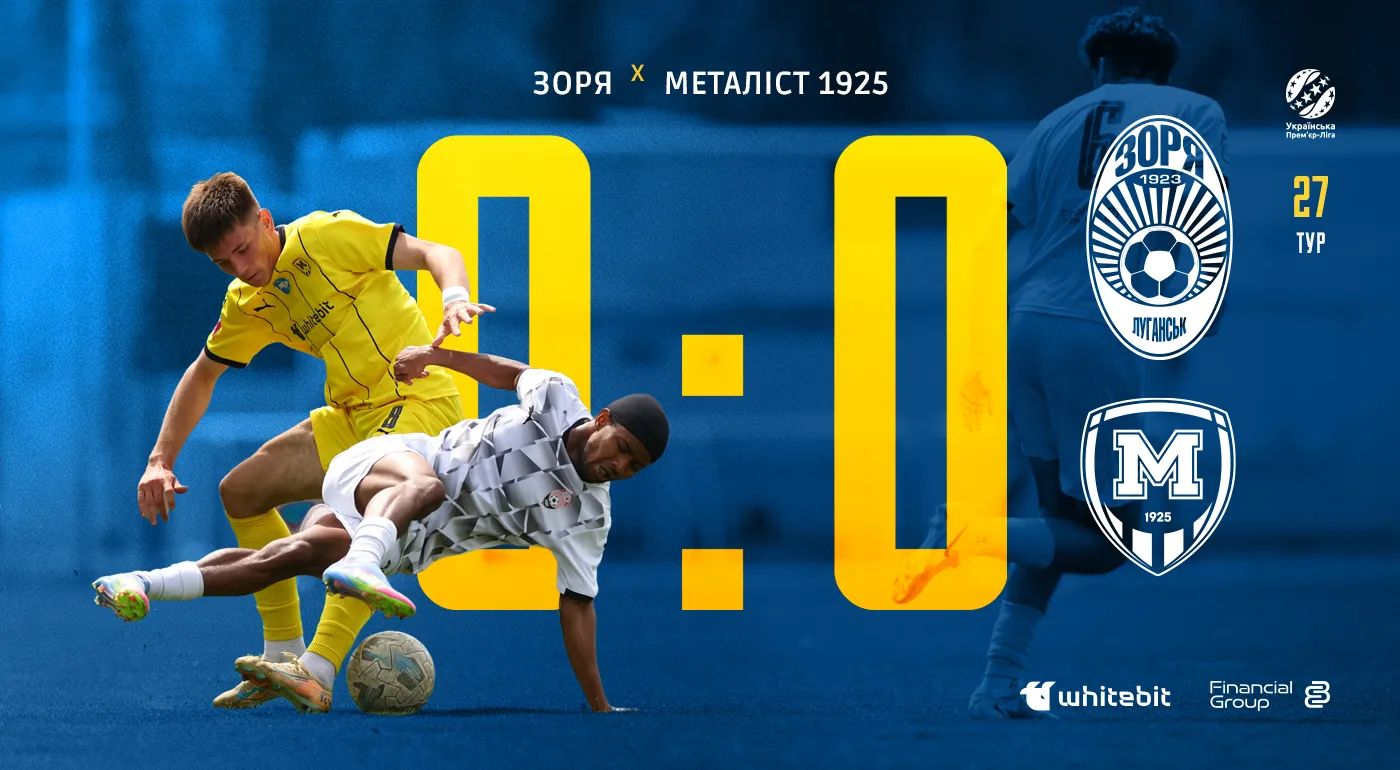 "Зоря" U-19 - "Металіст 1925" U-19 - 0:0
