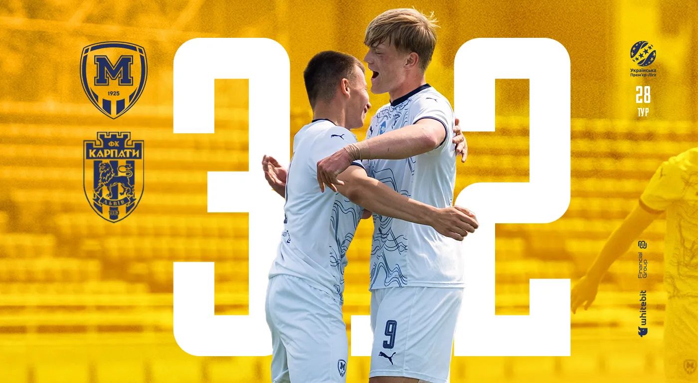 "Металіст 1925" U-19 - "Карпати" U-19 - 3:2