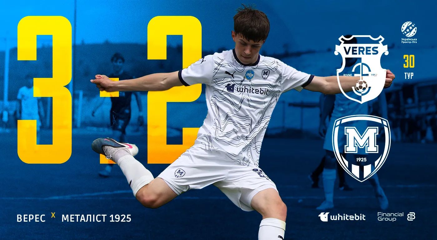 "Верес" U-19 - "Металіст 1925" U-19 - 3:2