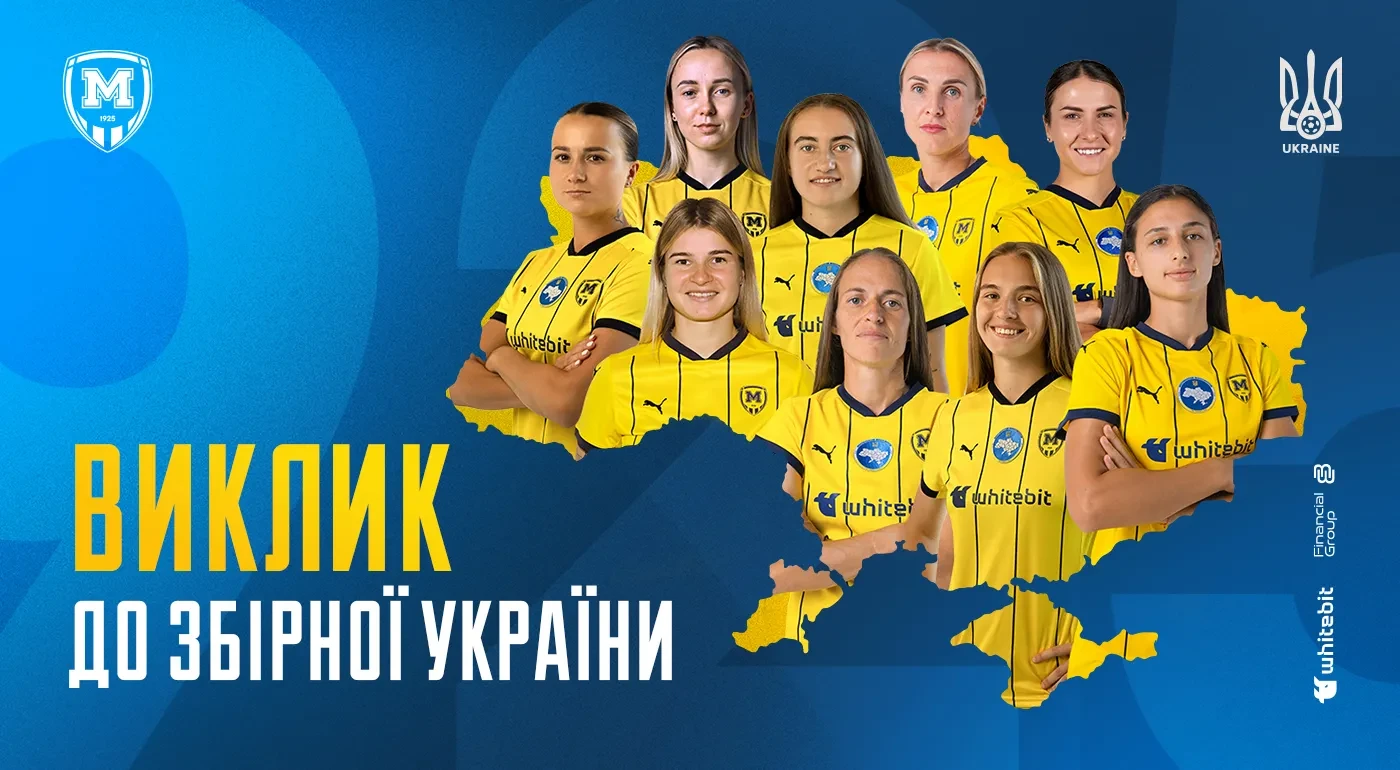 Гравчинь "Металіста 1925" викликано до збірної України