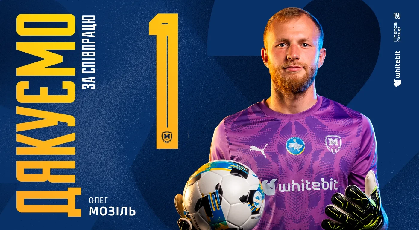 "Металіст 1925" дякує за співпрацю Олегу Мозілю
