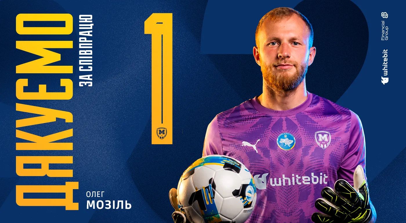 "Металіст 1925" дякує за співпрацю Олегу Мозілю