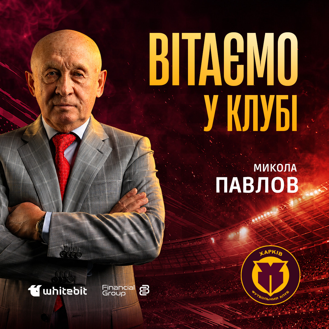 З Днем народження, Миколо Петровичу!